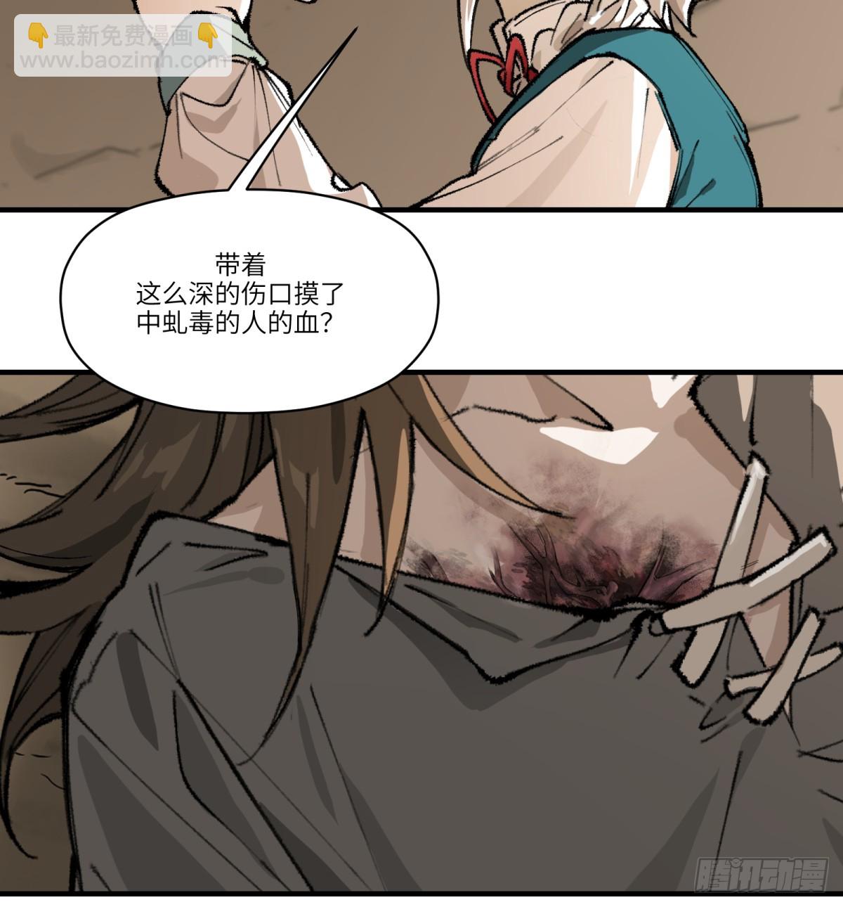 第59话：好言劝不了该死的鬼(1/2)-第57话