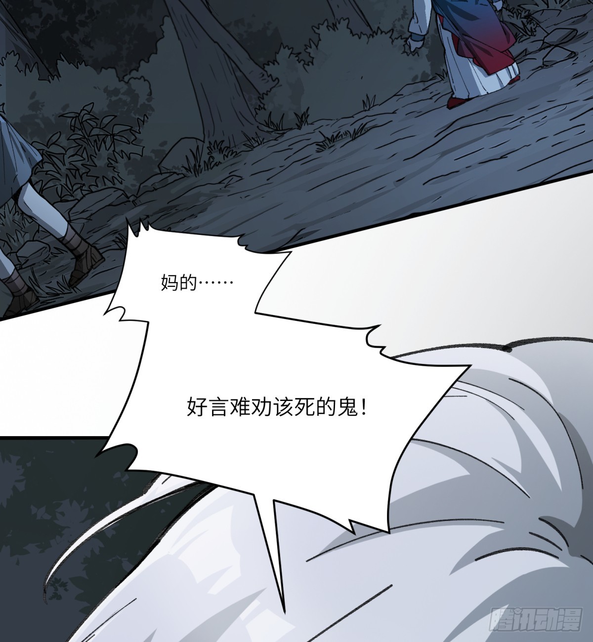 第59话：好言劝不了该死的鬼(1/2)-第57话