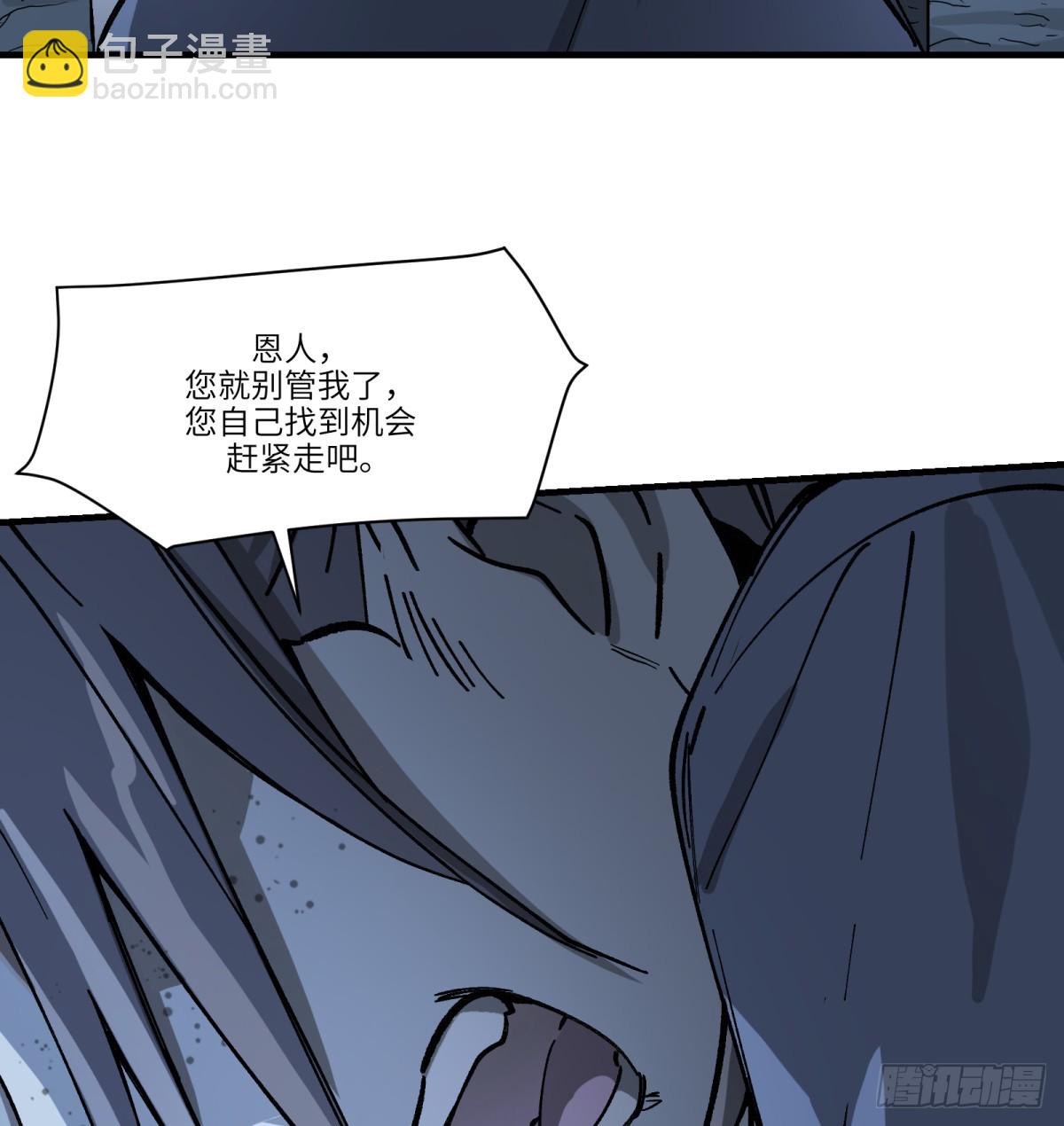 第61话：置气(1/2)-第59话