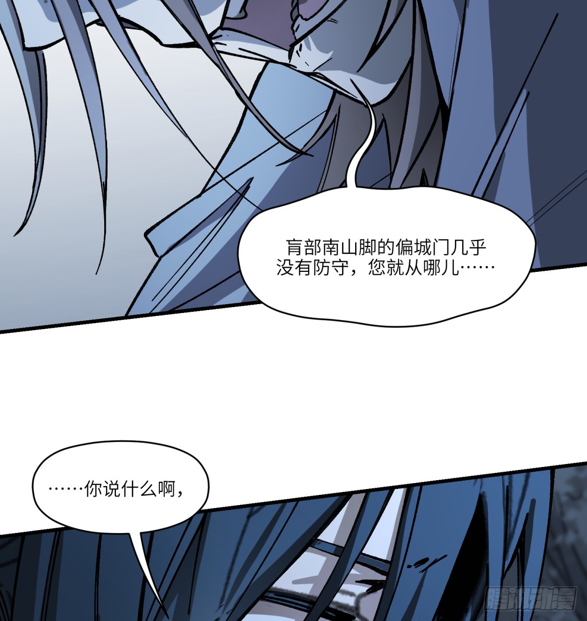 第61话：置气(1/2)-第59话