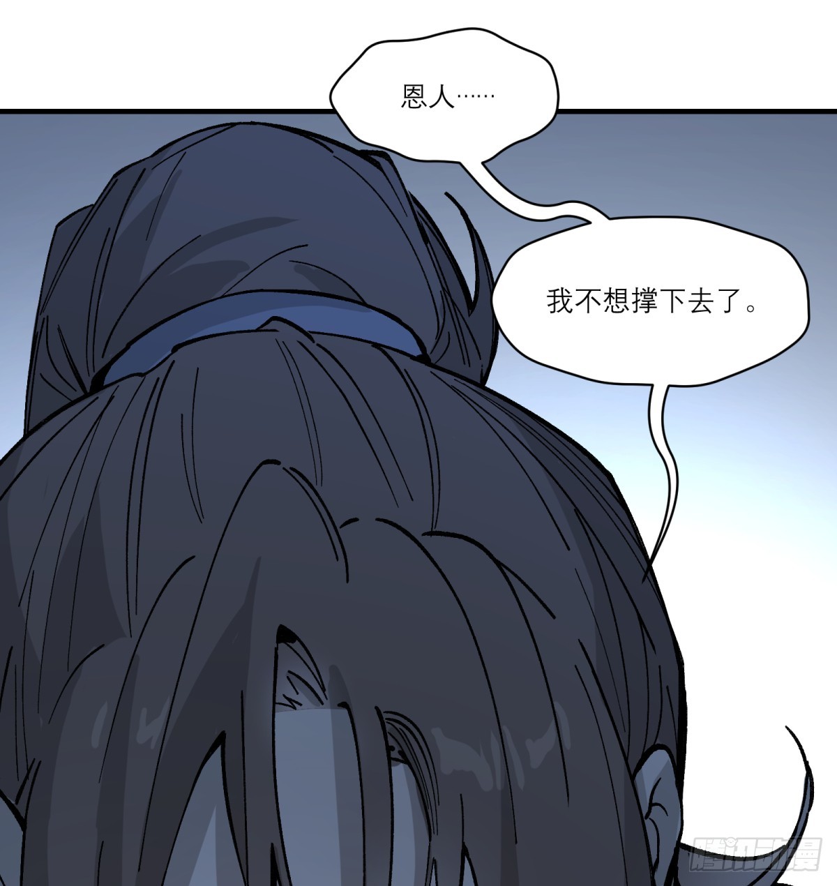 第61话：置气(1/2)-第59话