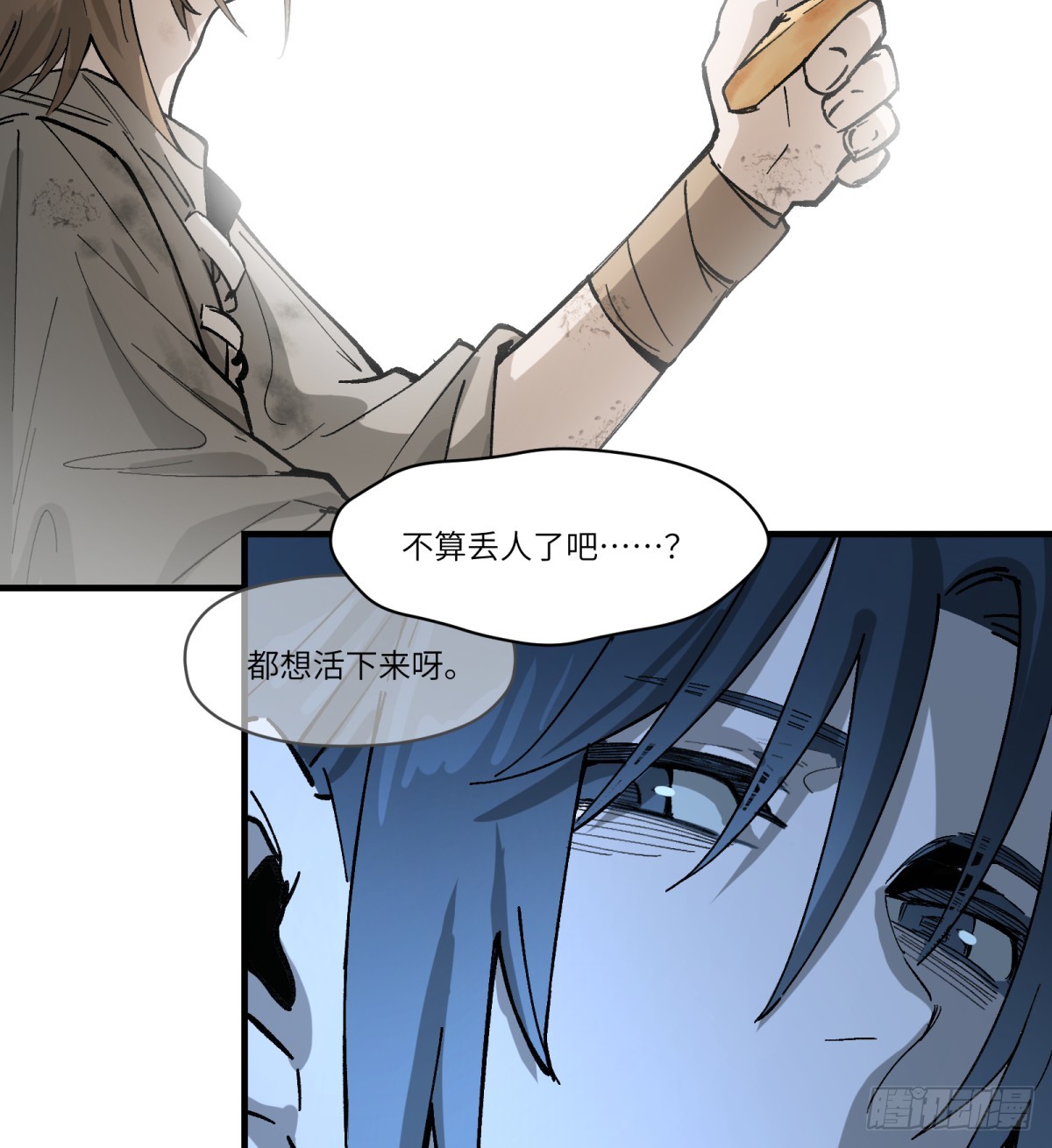 第61话：置气(1/2)-第59话