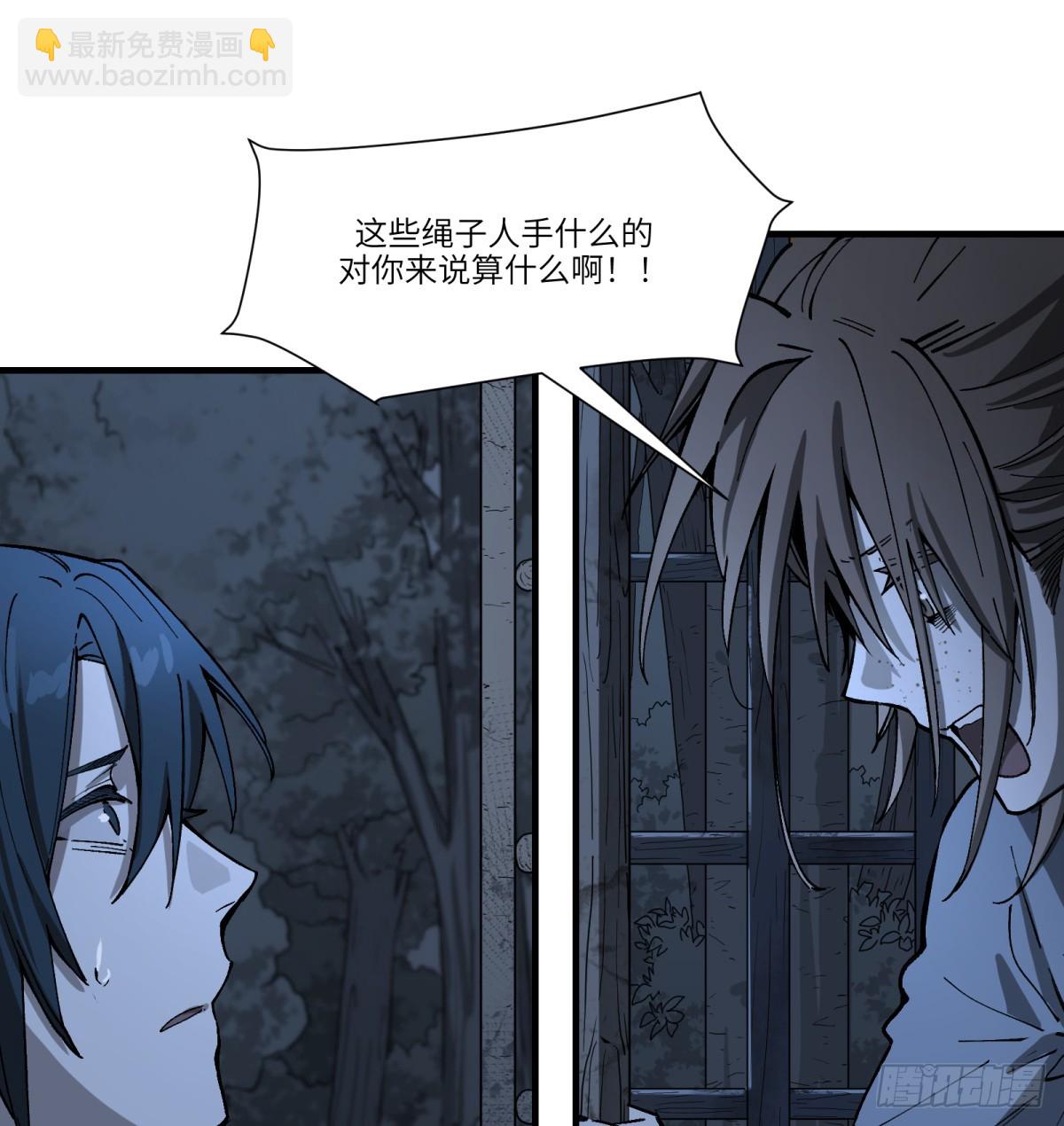 第61话：置气(1/2)-第59话