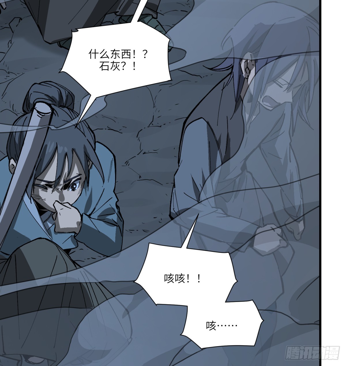 第61话：置气(1/2)-第59话