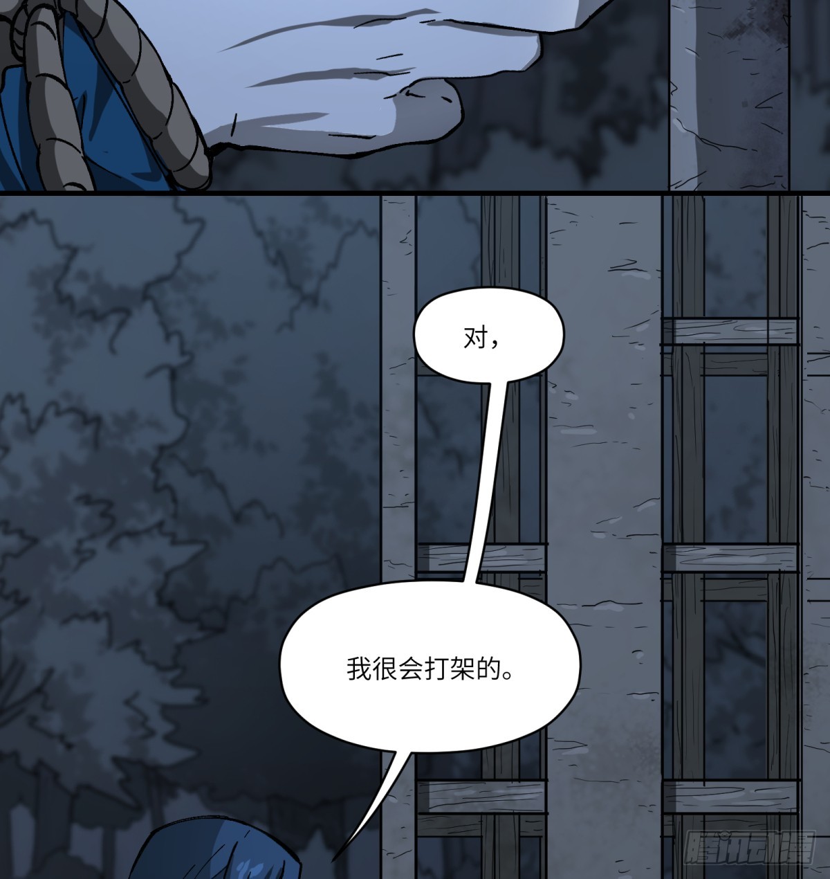 第61话：置气(1/2)-第59话