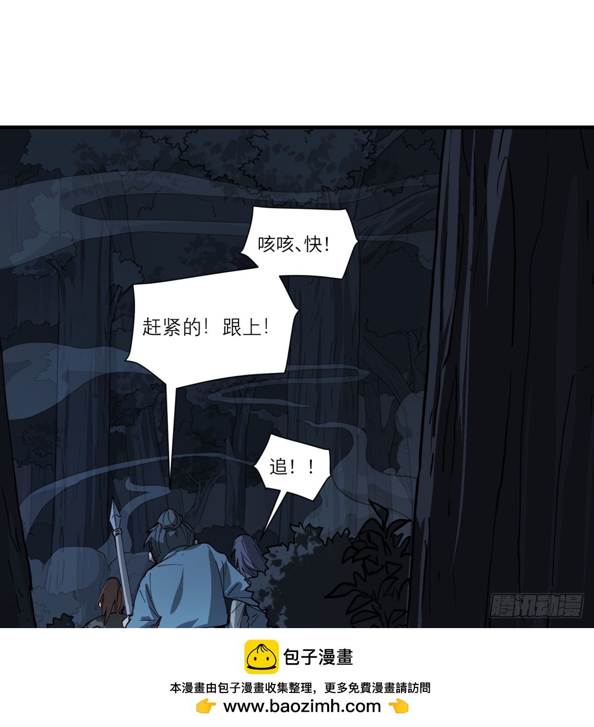 第61话：置气(1/2)-第59话