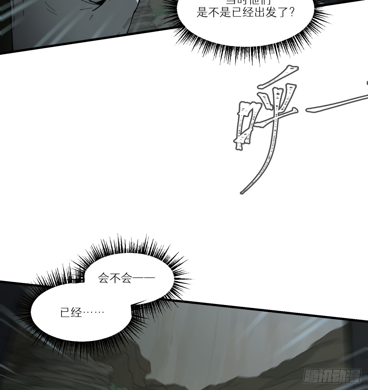 第63话：离开吧(1/2)-第61话