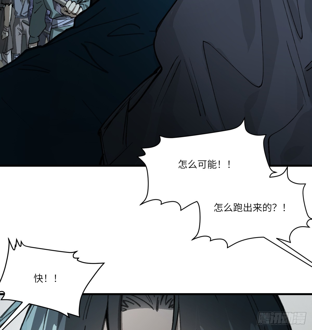 第63话：离开吧(1/2)-第61话