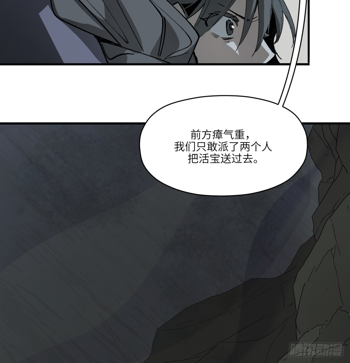 第63话：离开吧(1/2)-第61话