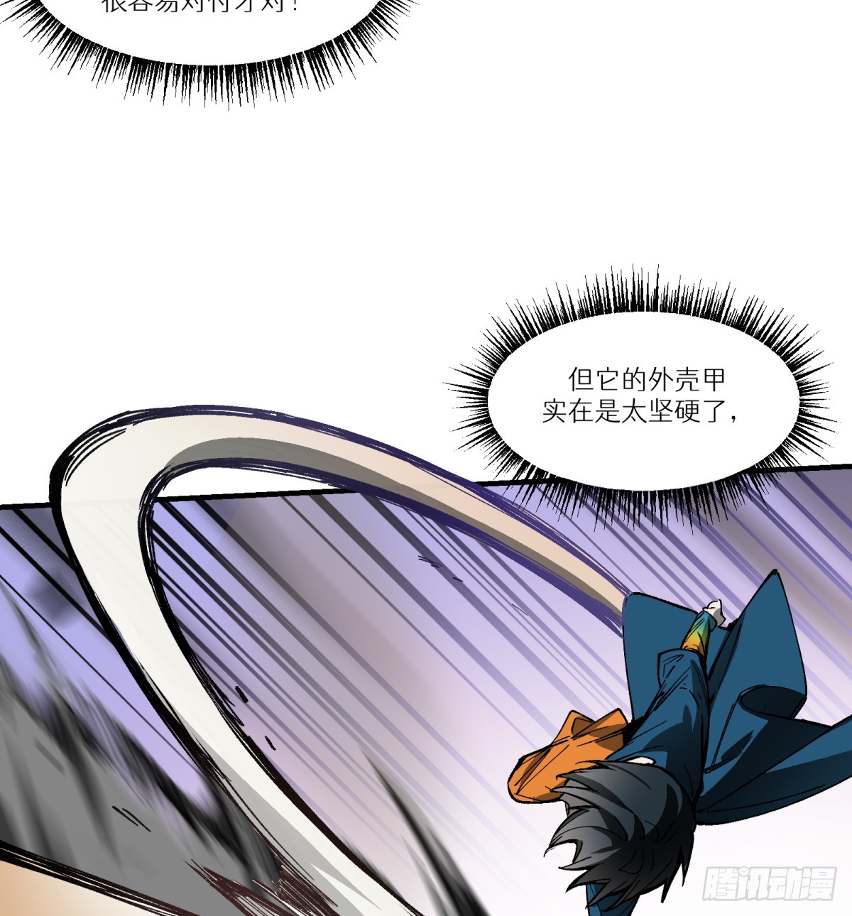 第65话：瘴毒(1/2)-第63话