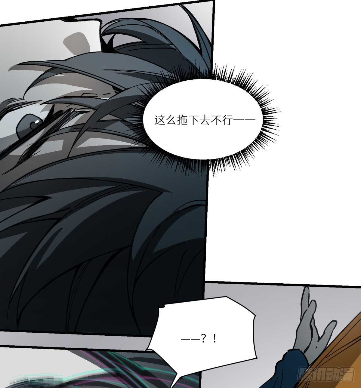 第65话：瘴毒(1/2)-第63话