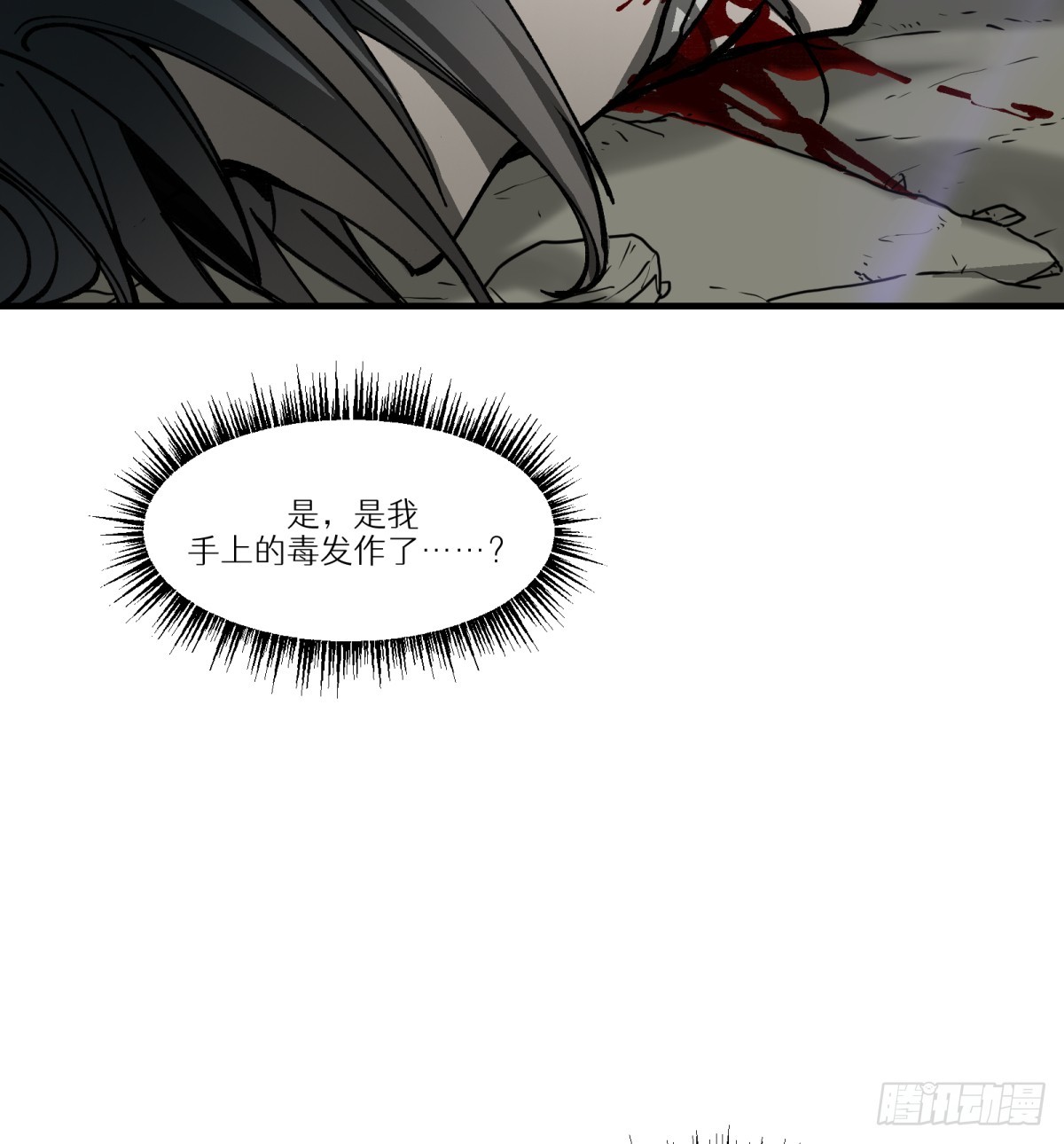 第65话：瘴毒(1/2)-第63话