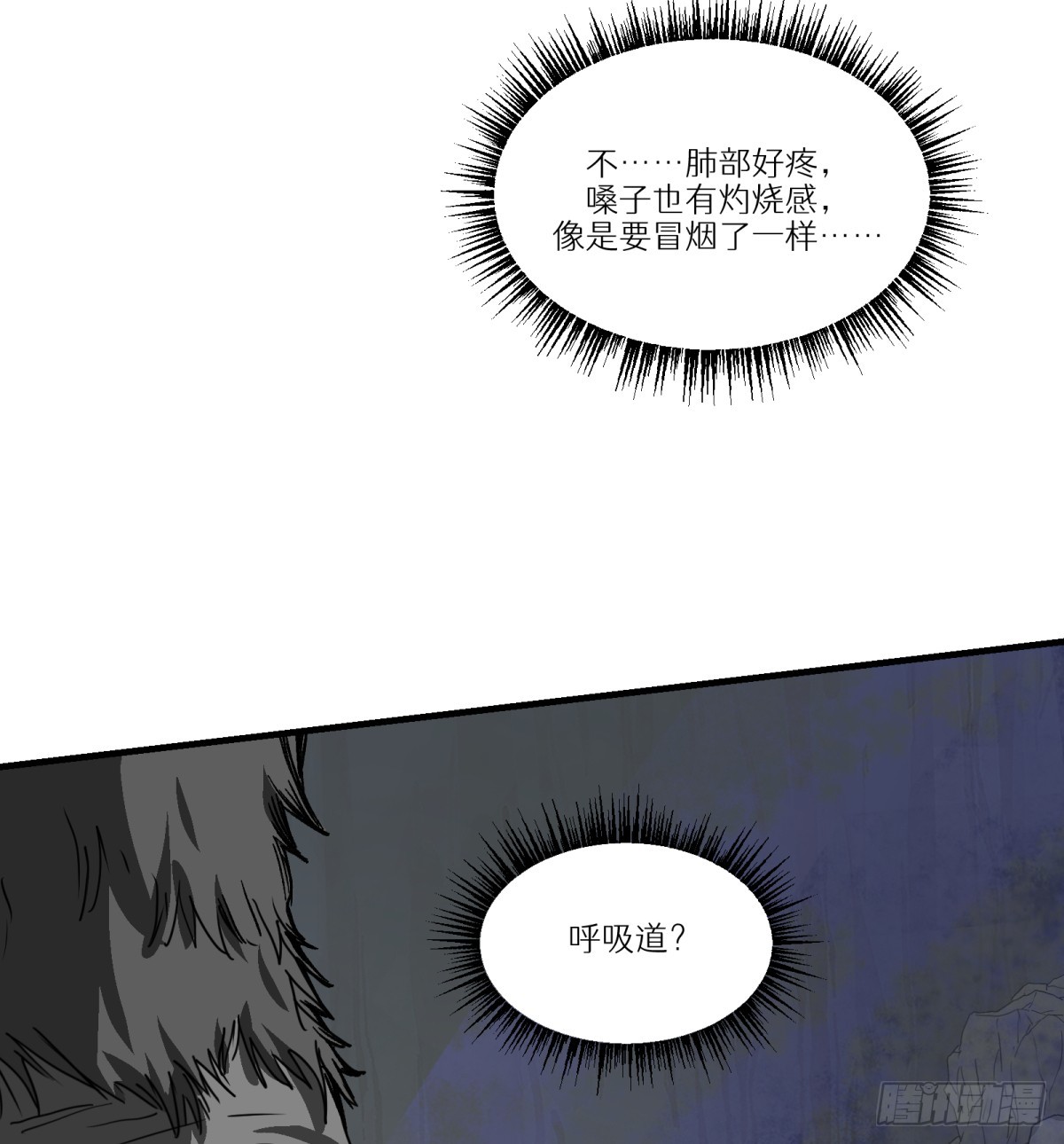 第65话：瘴毒(1/2)-第63话