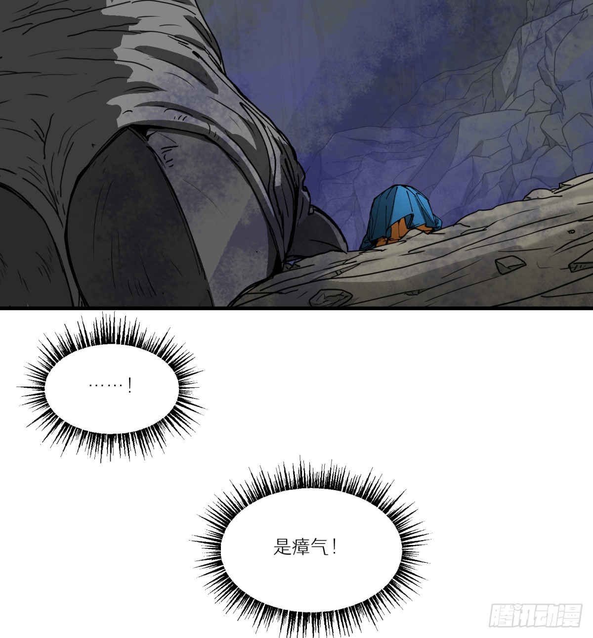 第65话：瘴毒(1/2)-第63话