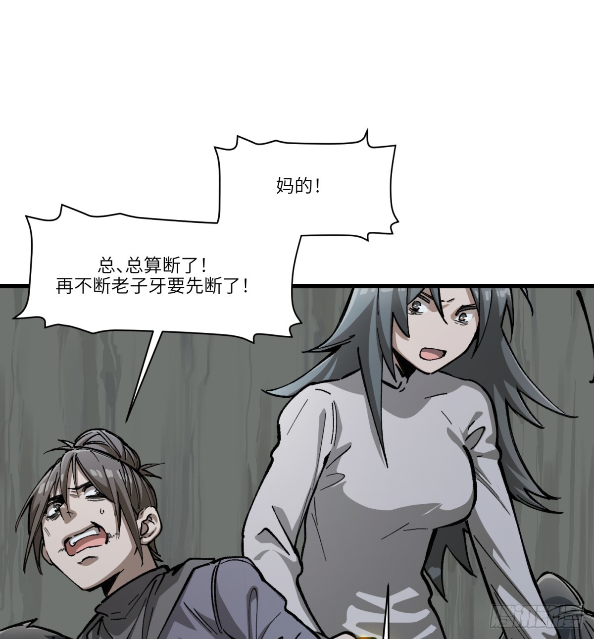 第65话：瘴毒(1/2)-第63话