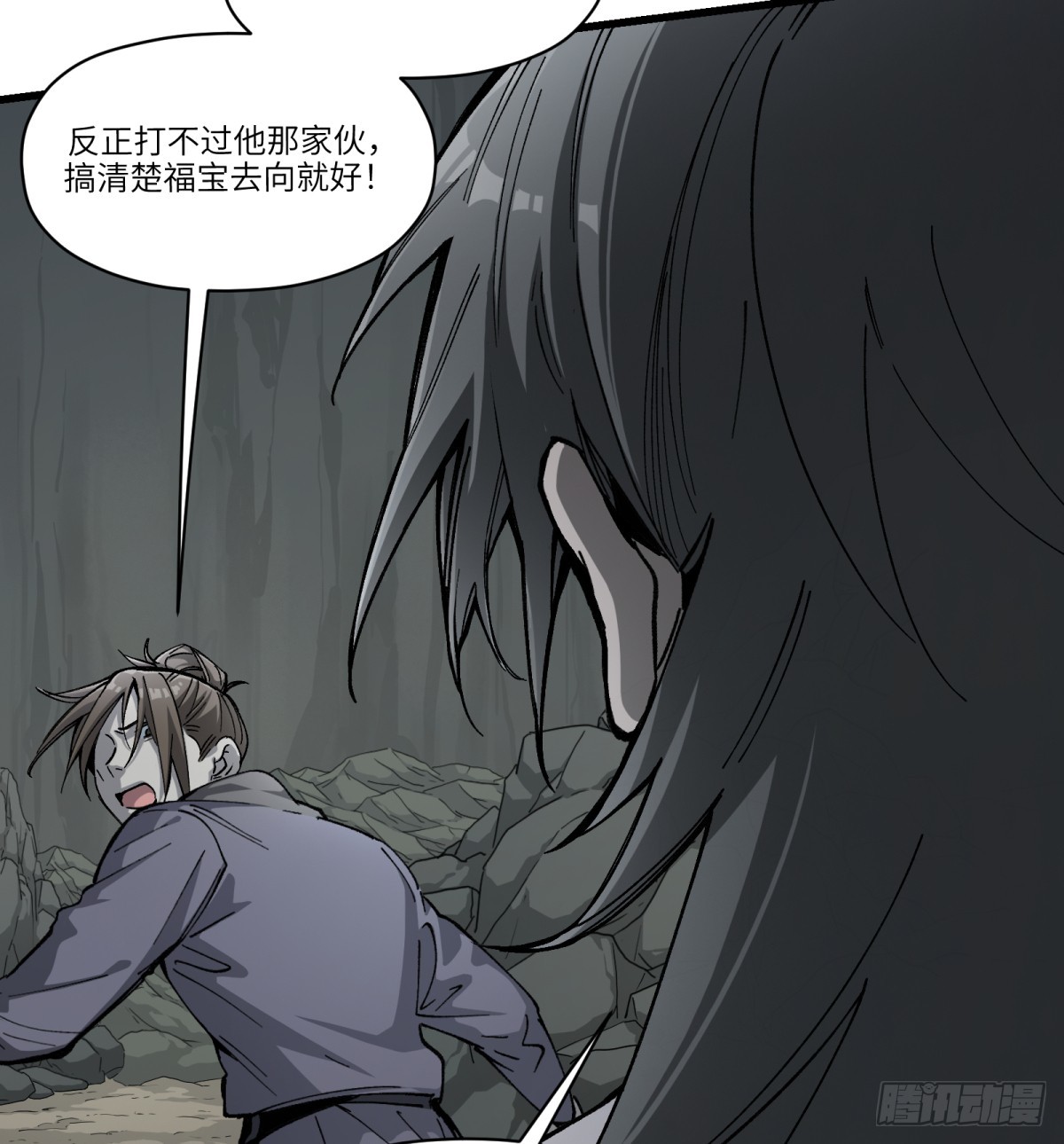 第65话：瘴毒(1/2)-第63话