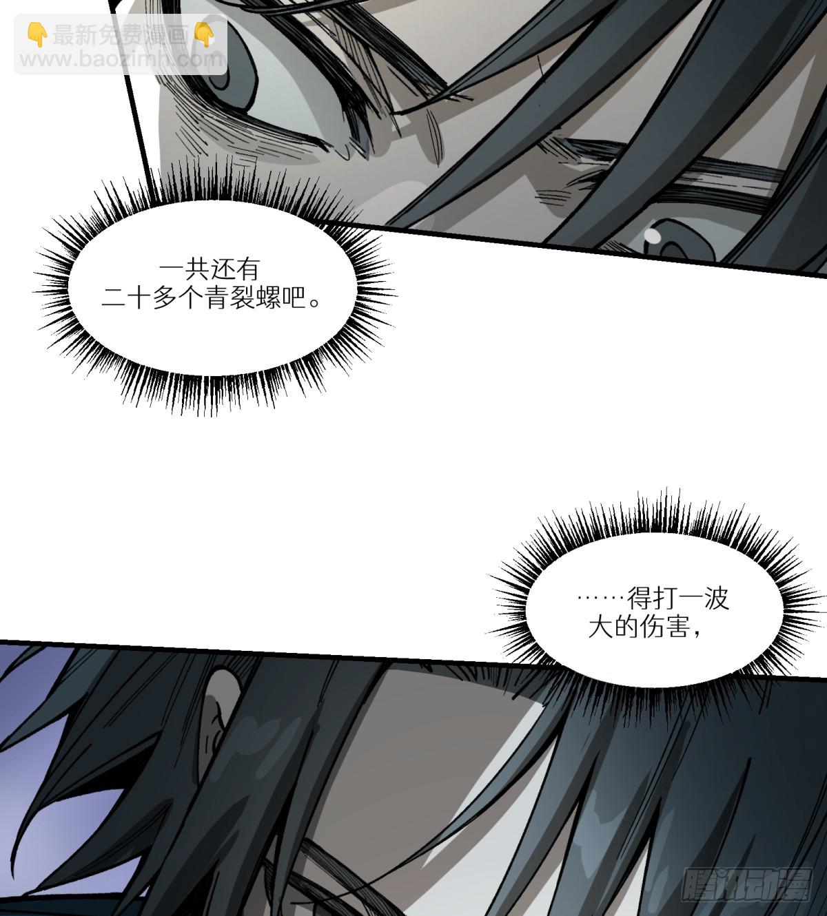 第65话：瘴毒(1/2)-第63话