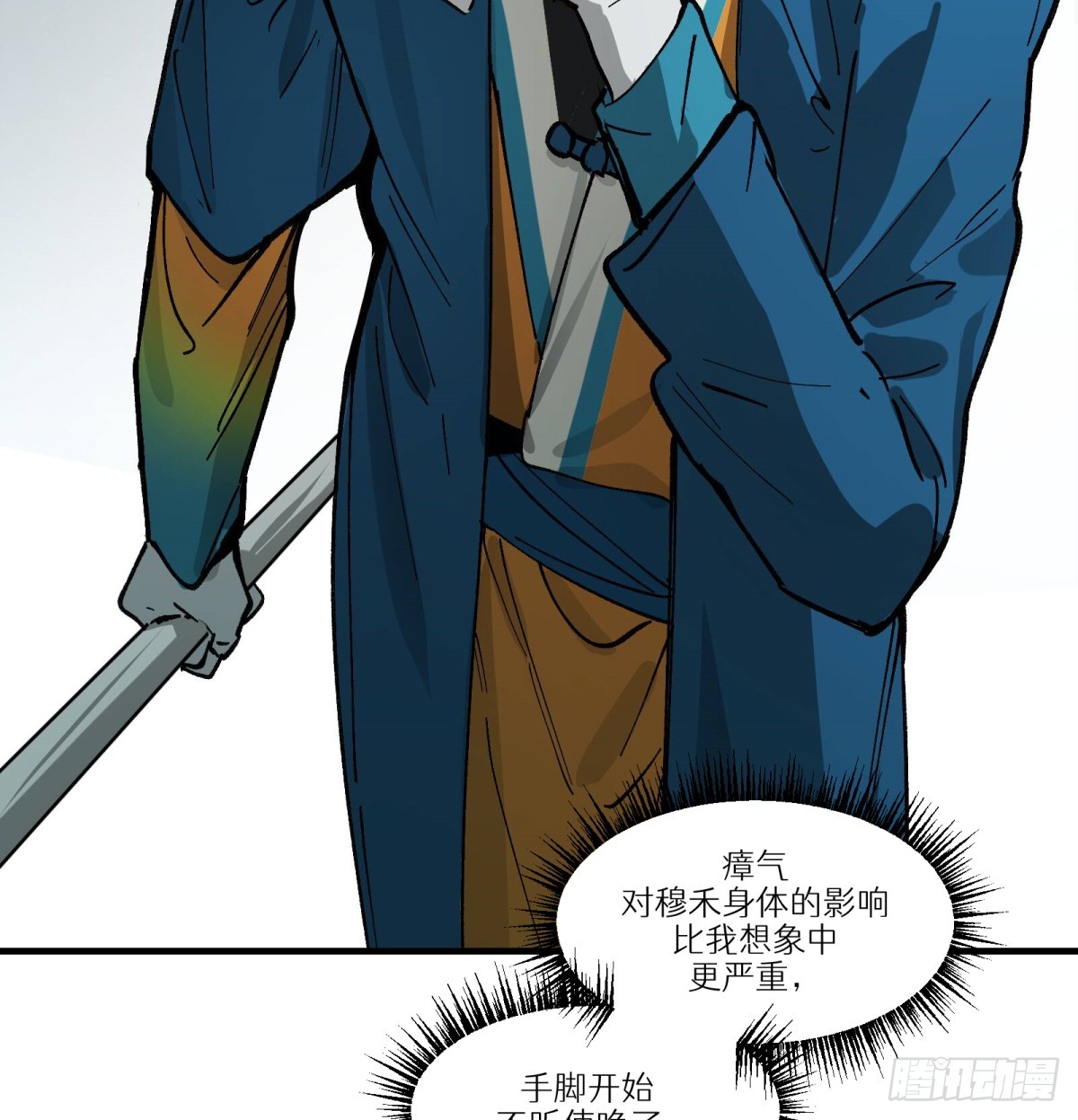 第67话：形灭(1/2)-第65话