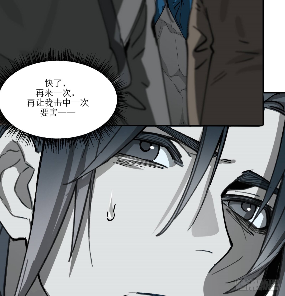 第67话：形灭(1/2)-第65话