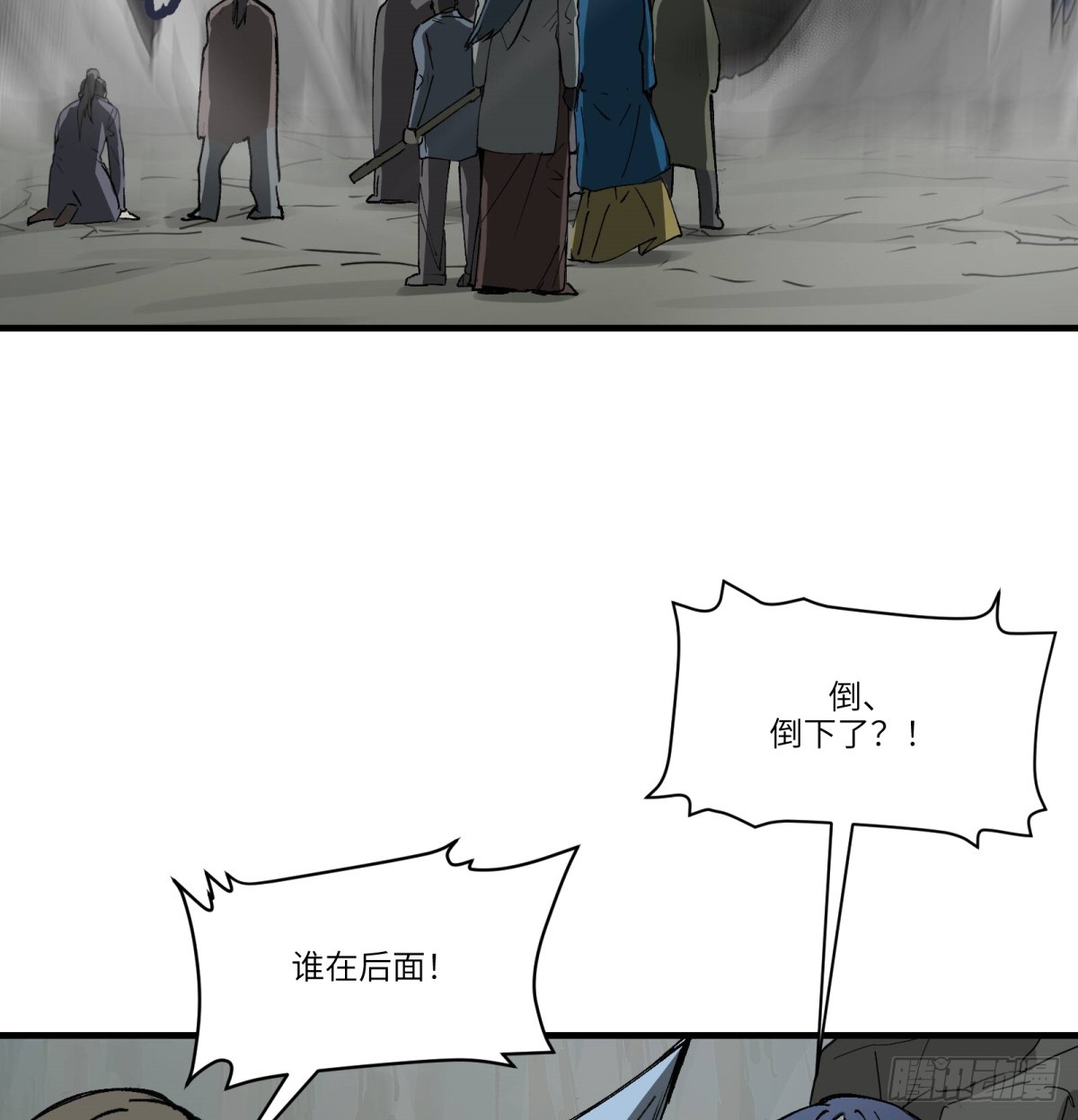 第67话：形灭(1/2)-第65话