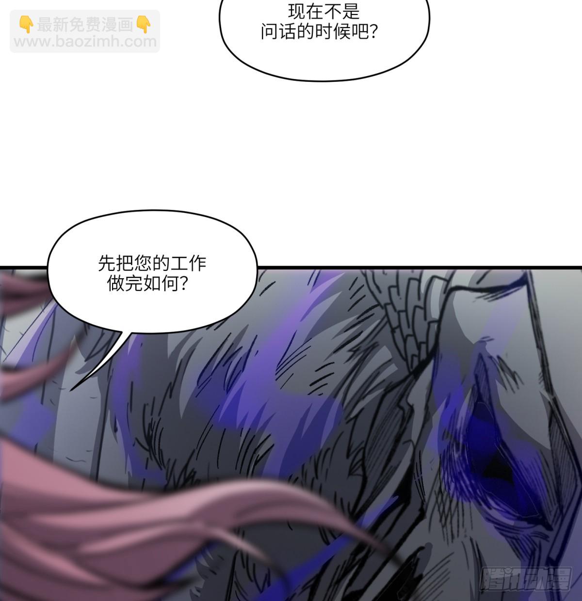 第67话：形灭(1/2)-第65话