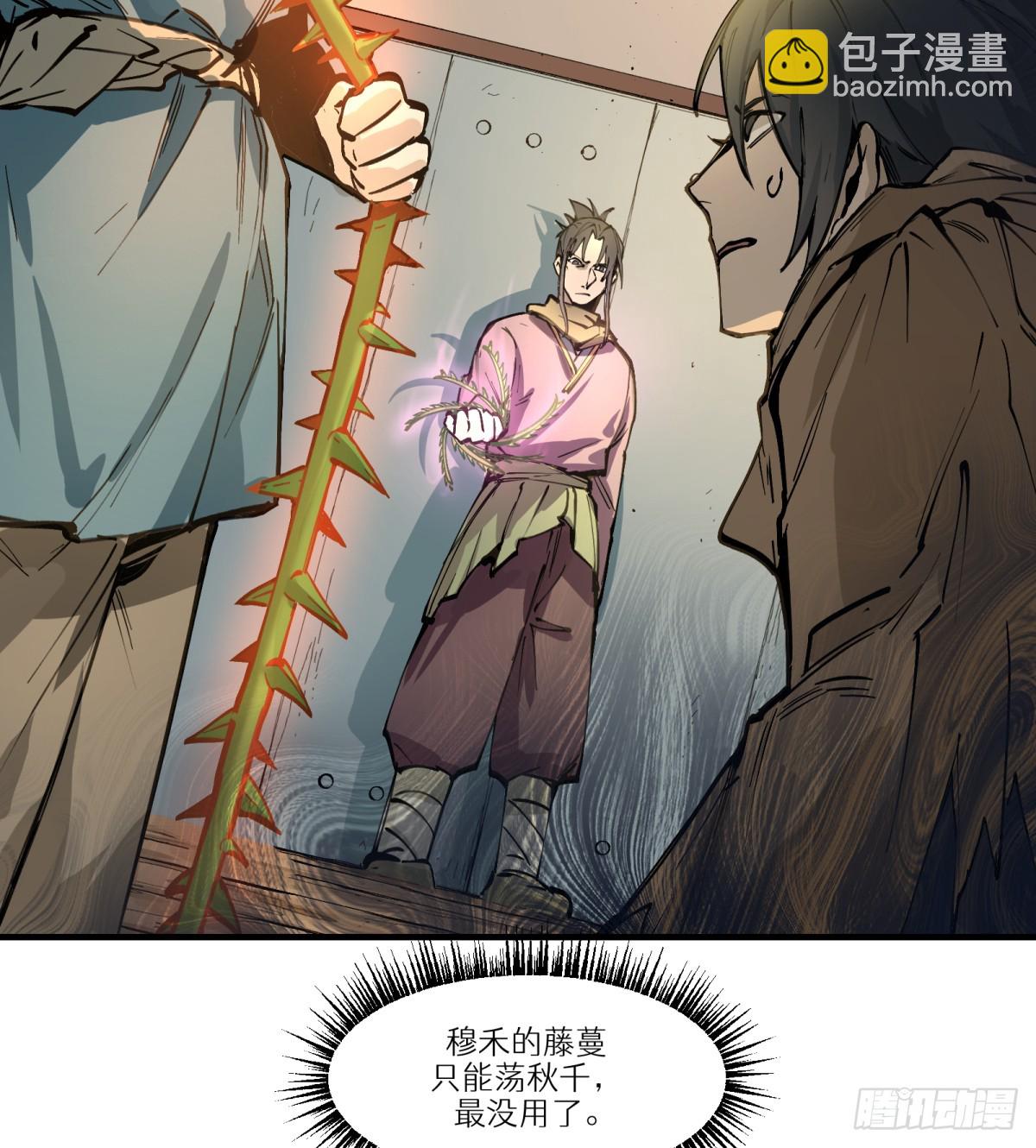 第7话：不潜入了(1/2)-第7话