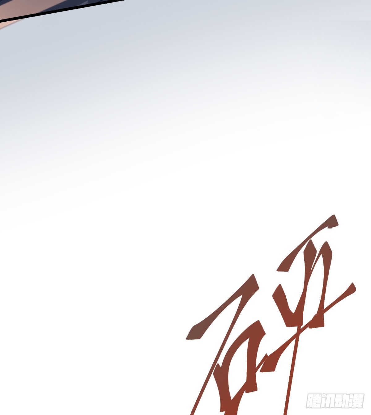 第7话：不潜入了(1/2)-第7话