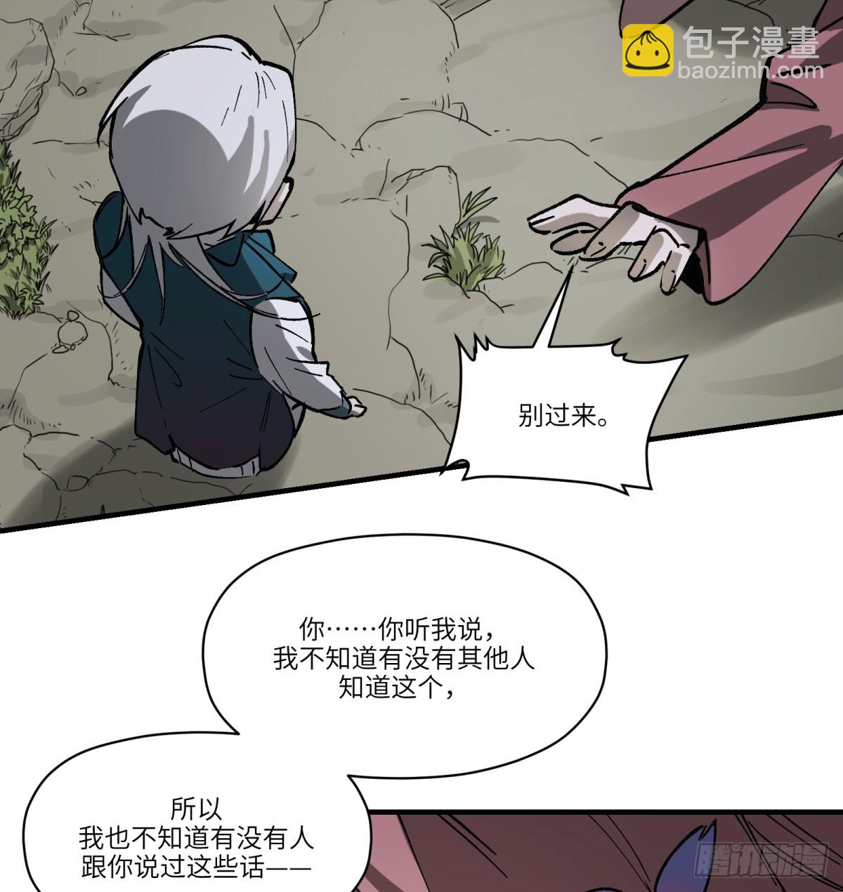 第69话：魂魄(1/2)-第67话