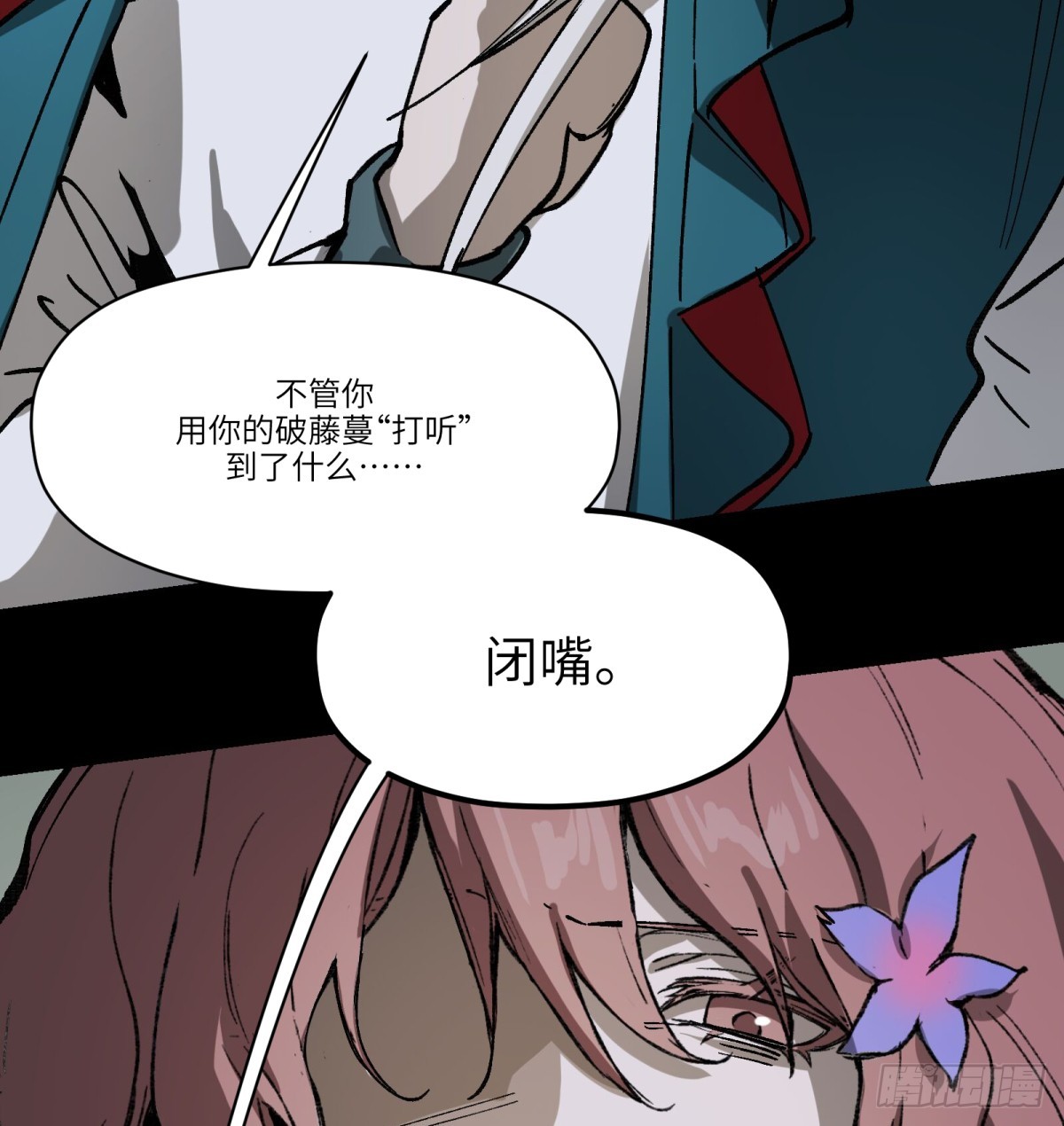 第69话：魂魄(1/2)-第67话