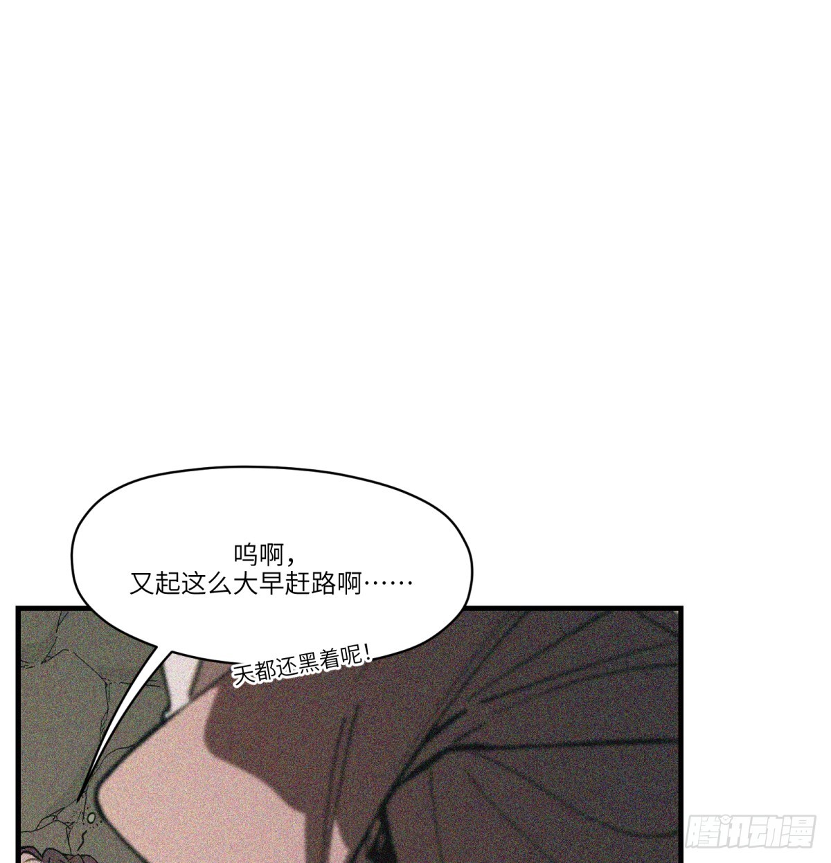 第69话：魂魄(1/2)-第67话