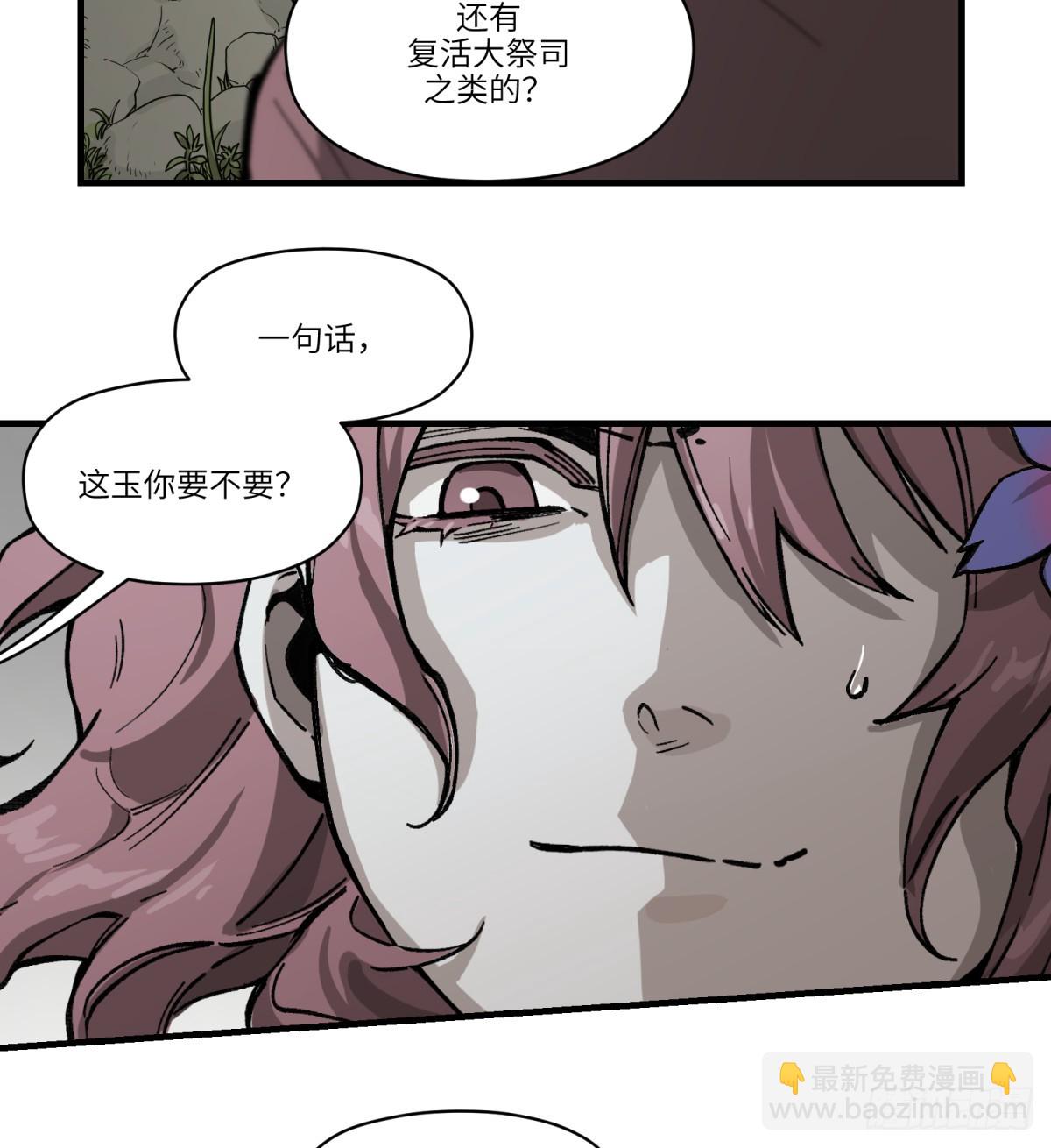 第69话：魂魄(1/2)-第67话