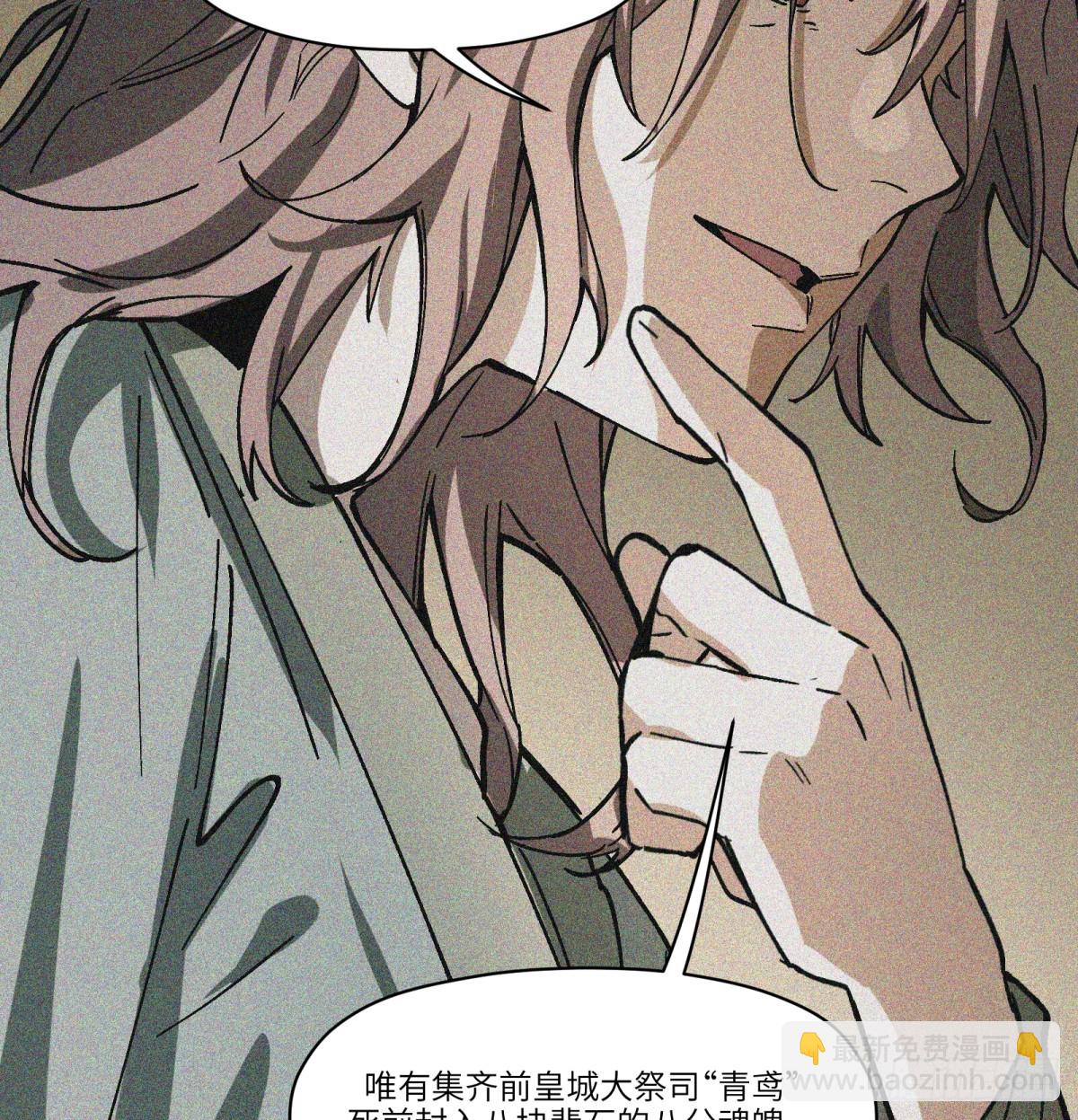 第69话：魂魄(1/2)-第67话