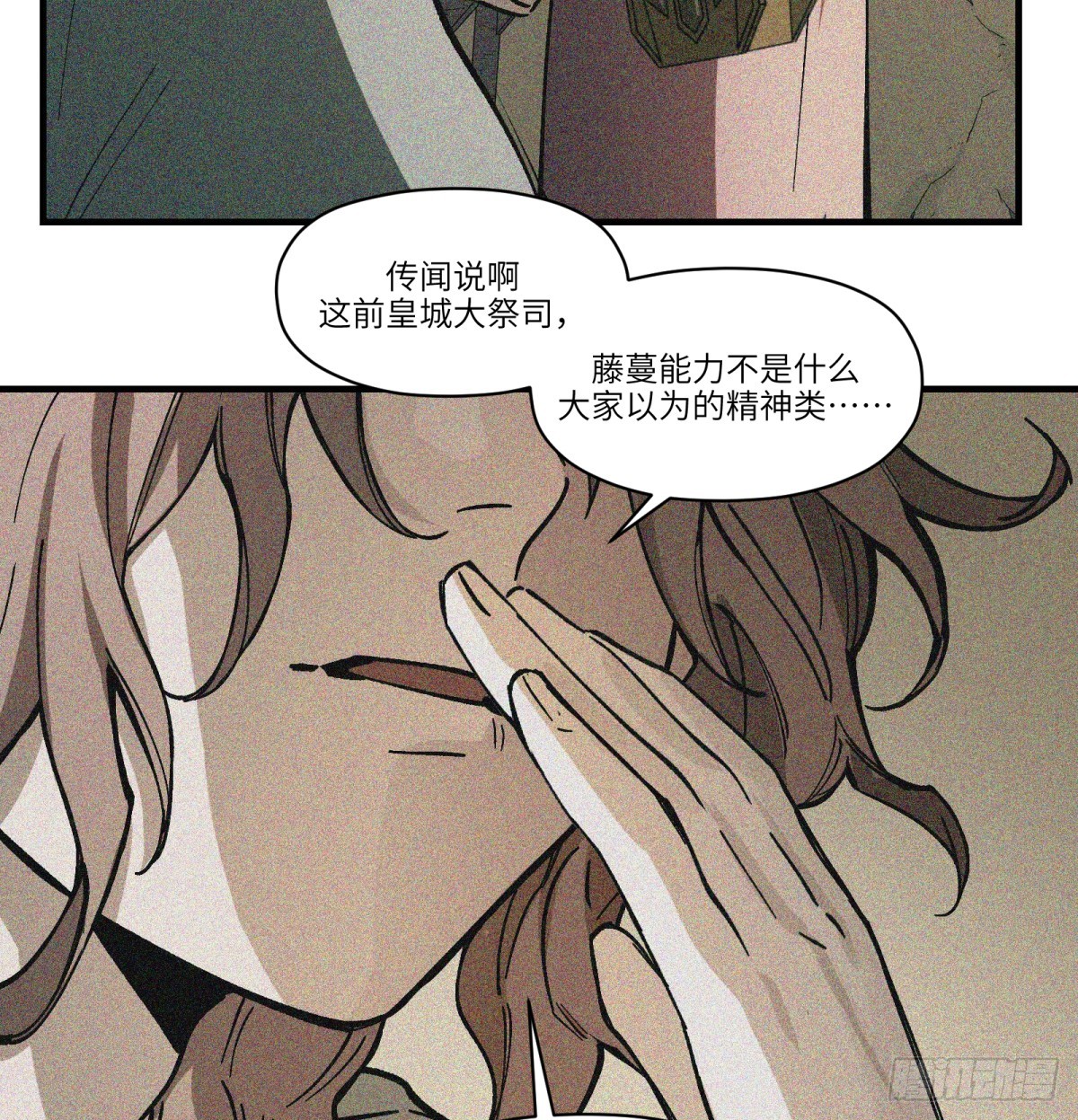 第69话：魂魄(1/2)-第67话