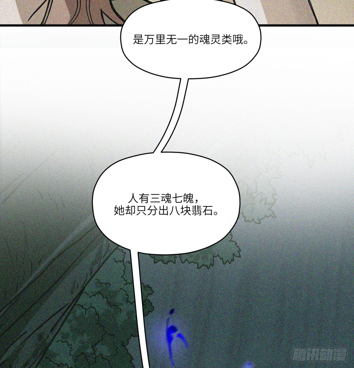 第69话：魂魄(1/2)-第67话