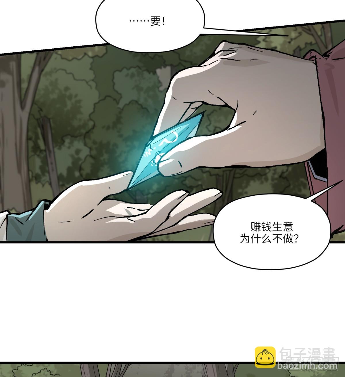 第69话：魂魄(1/2)-第67话