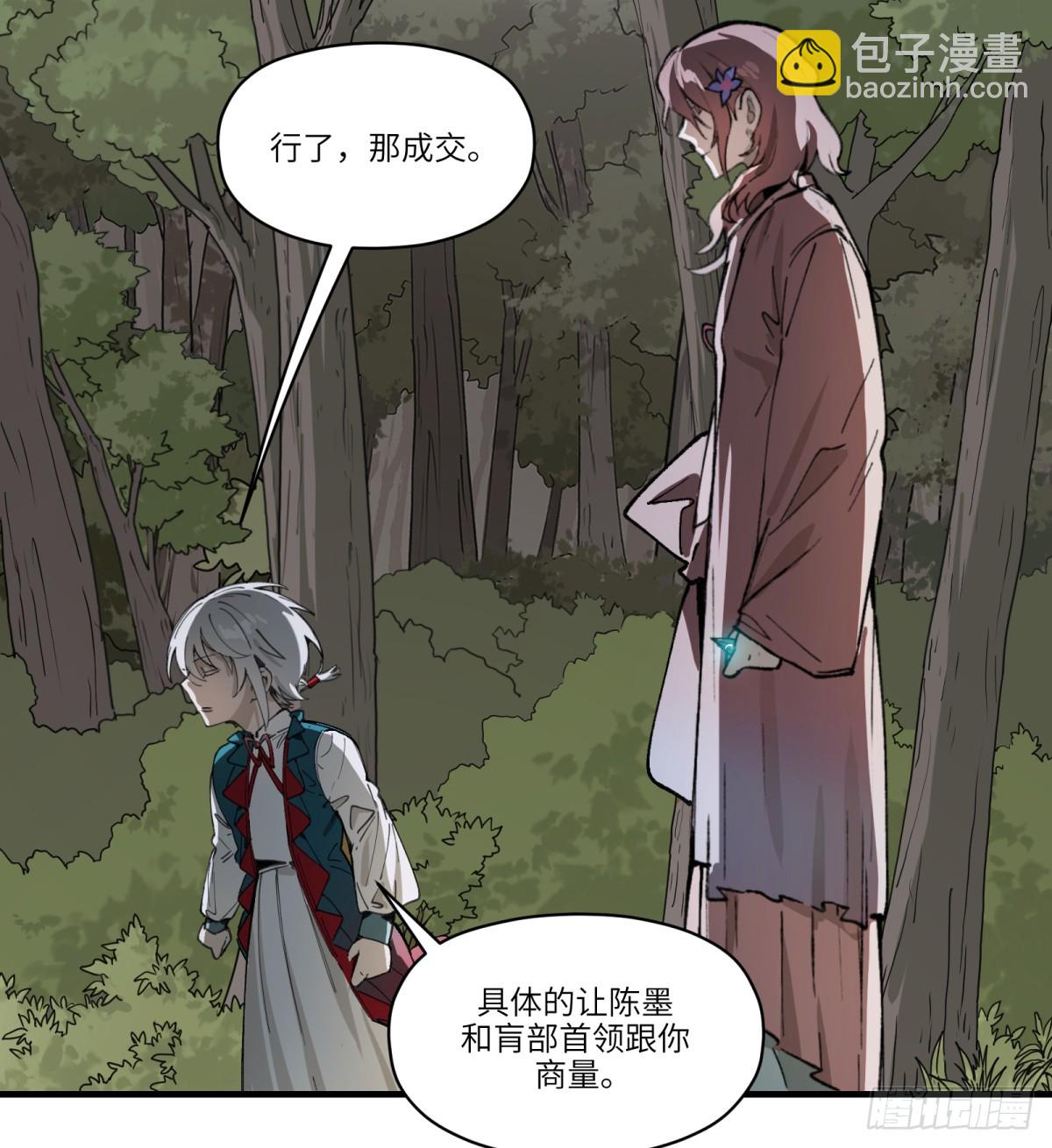 第69话：魂魄(1/2)-第67话