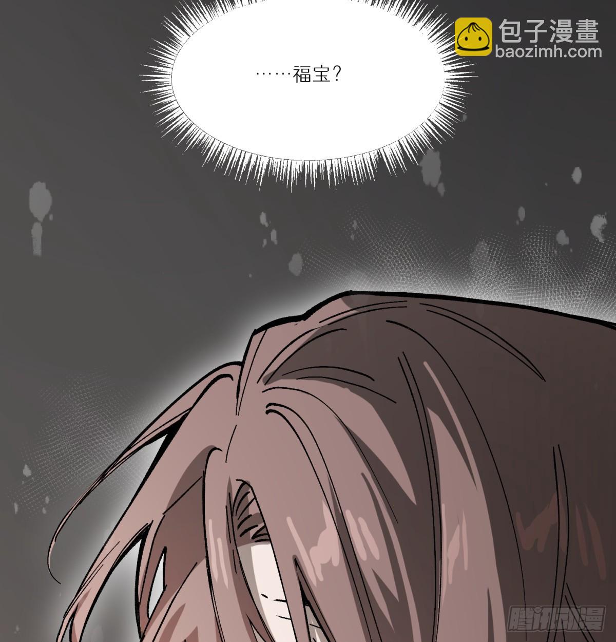 第71话：启元节(1/2)-第69话