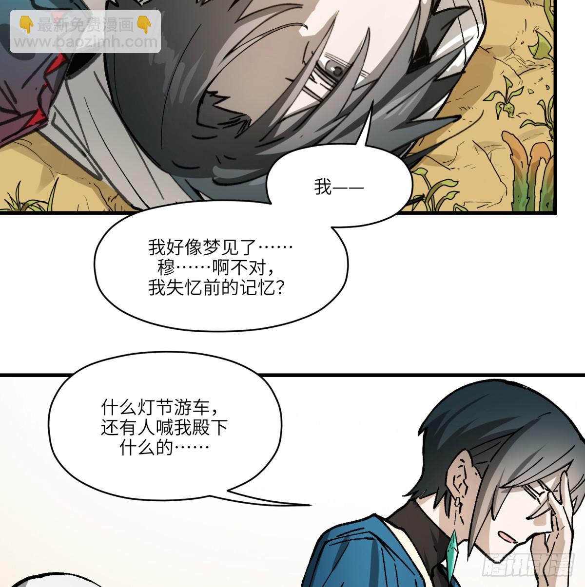 第71话：启元节(1/2)-第69话