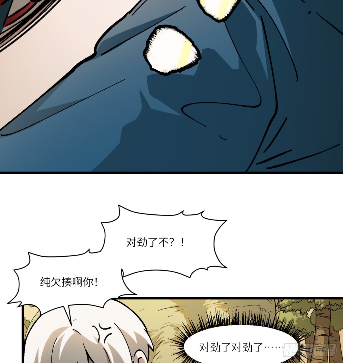 第71话：启元节(1/2)-第69话