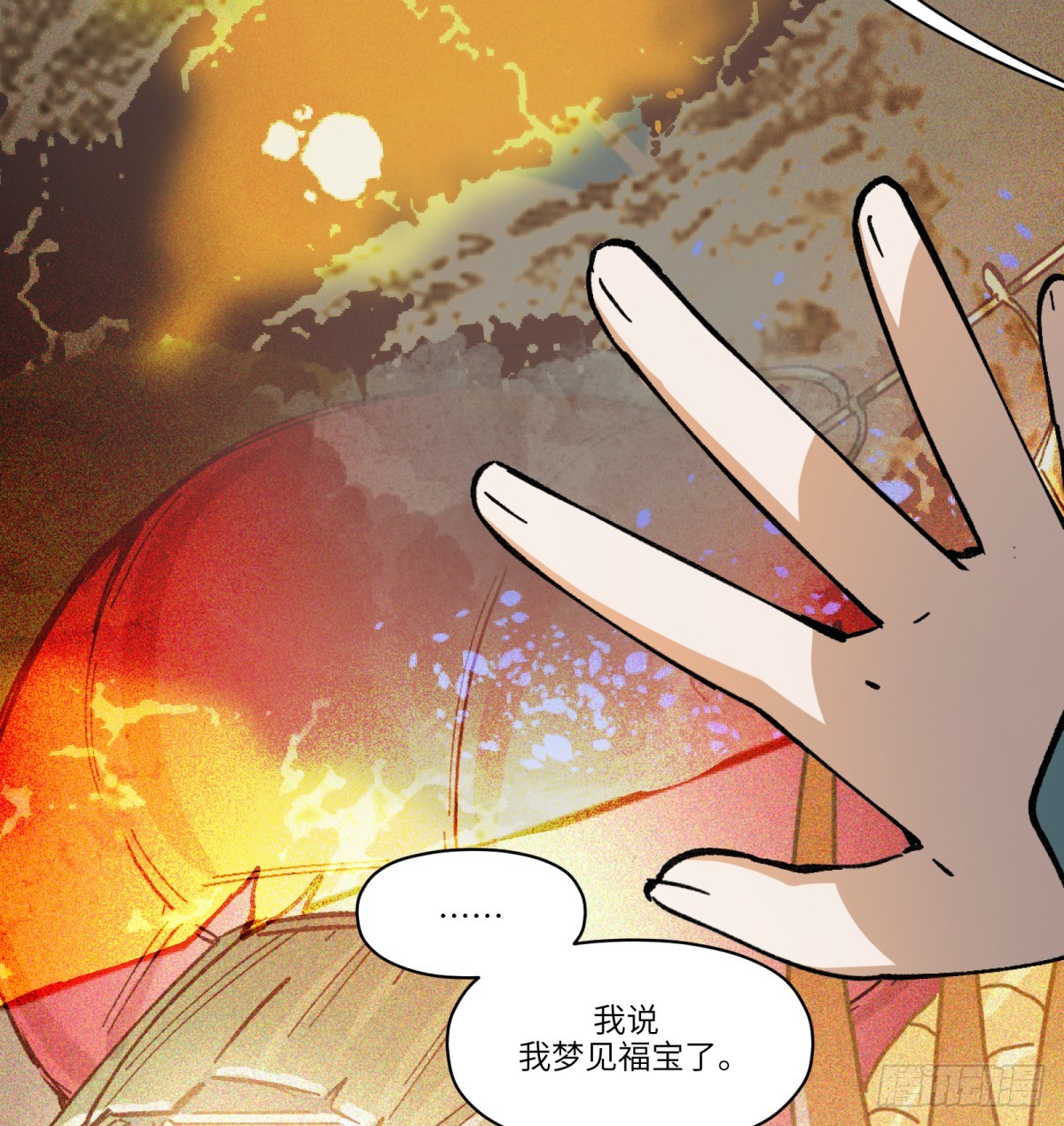 第71话：启元节(1/2)-第69话