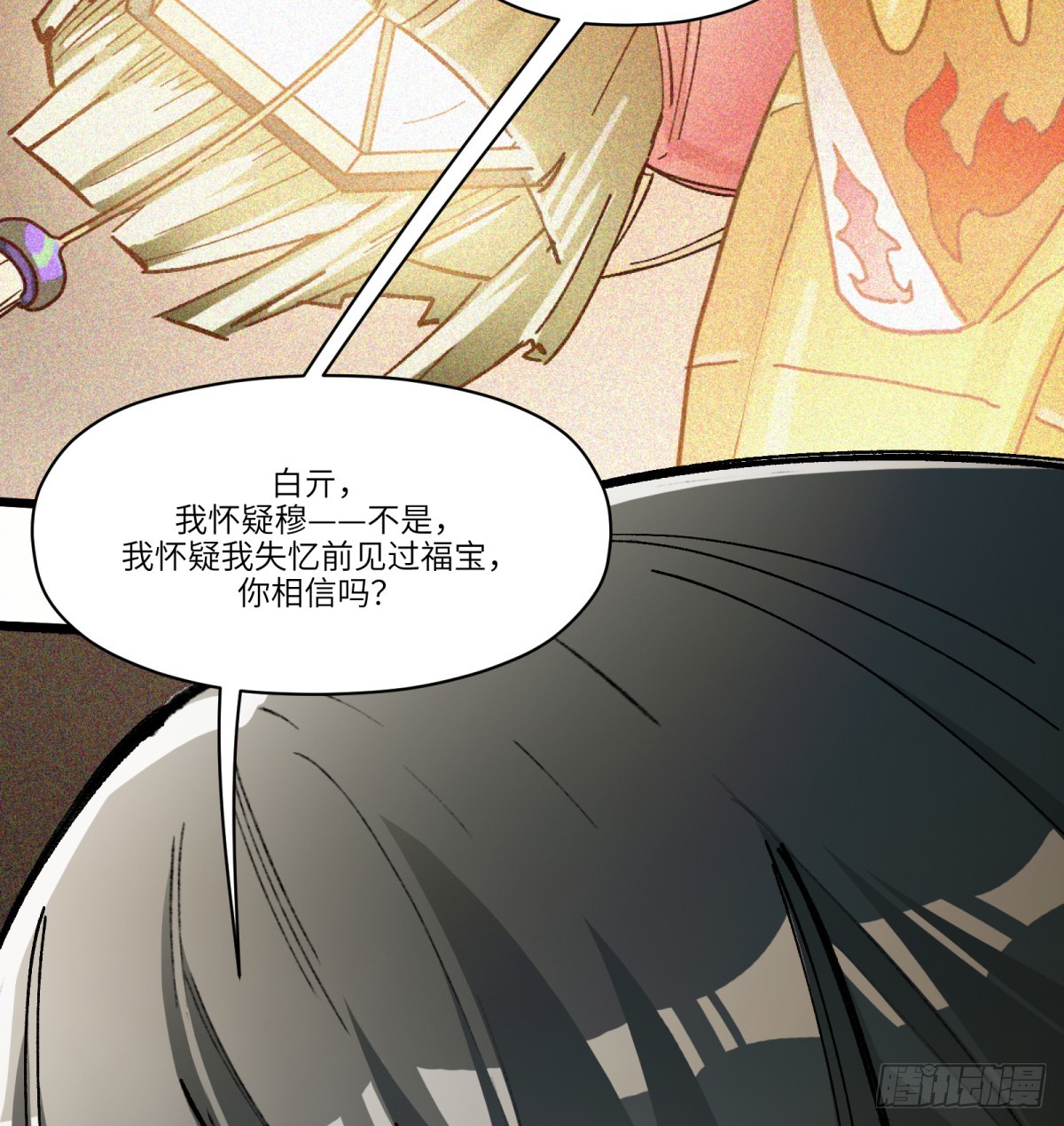 第71话：启元节(1/2)-第69话