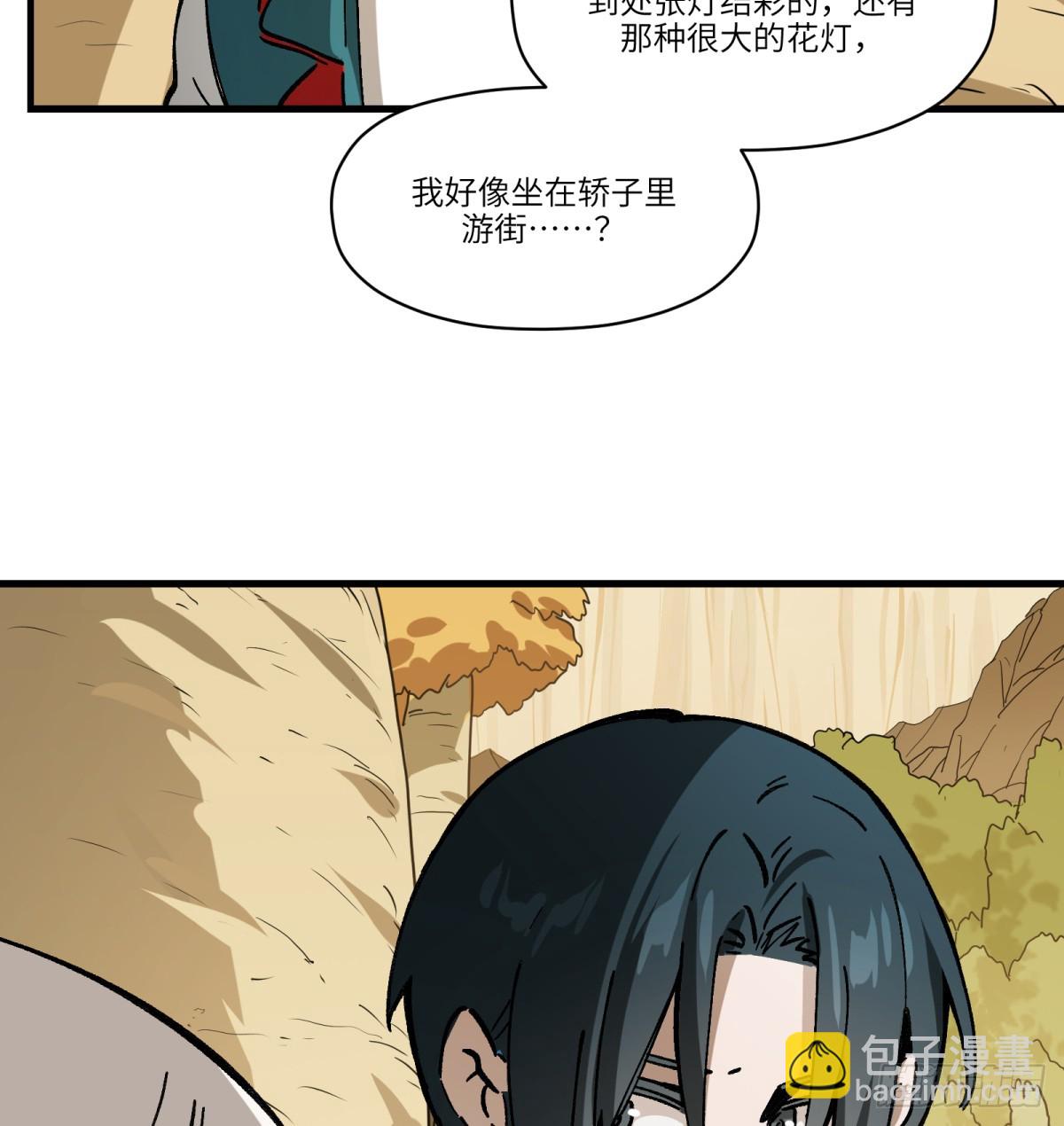 第71话：启元节(1/2)-第69话