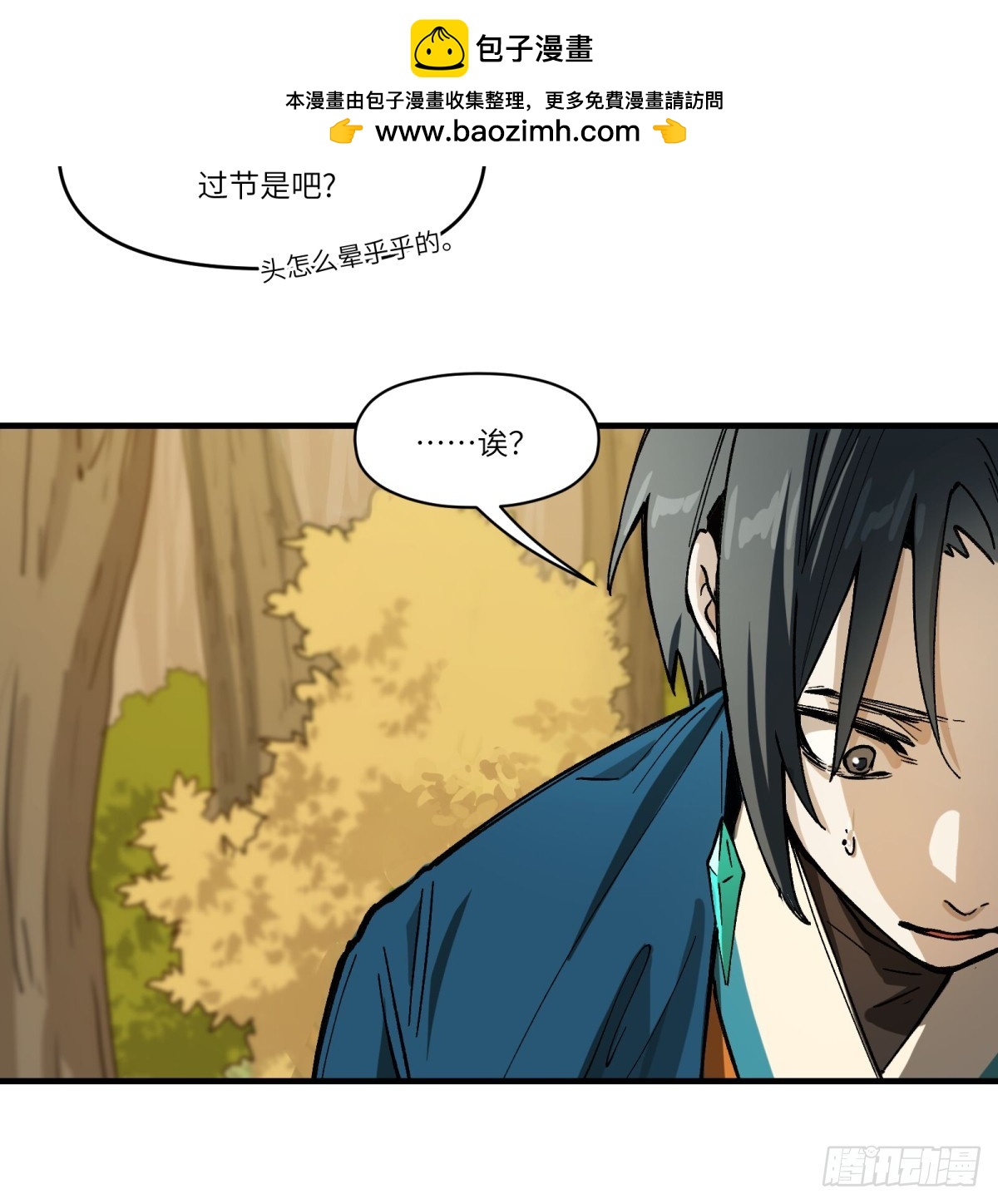 第73话：去看花灯(1/2)-第71话