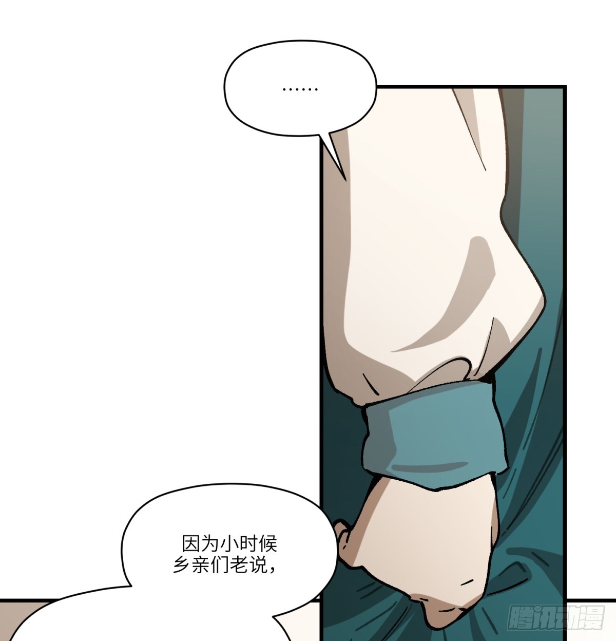 第73话：去看花灯(1/2)-第71话