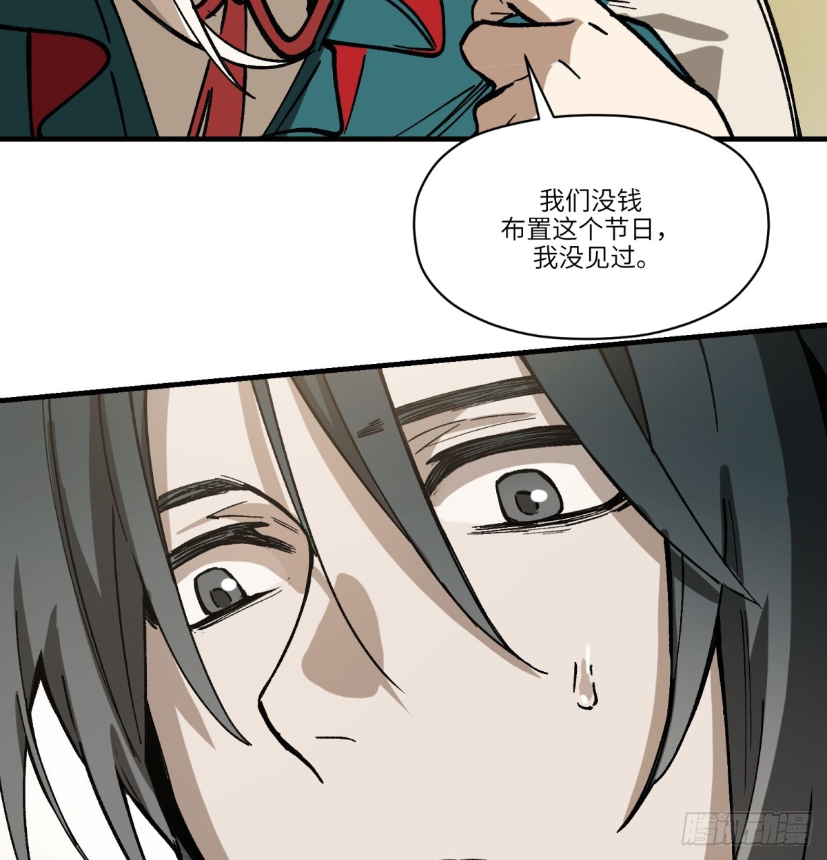 第73话：去看花灯(1/2)-第71话