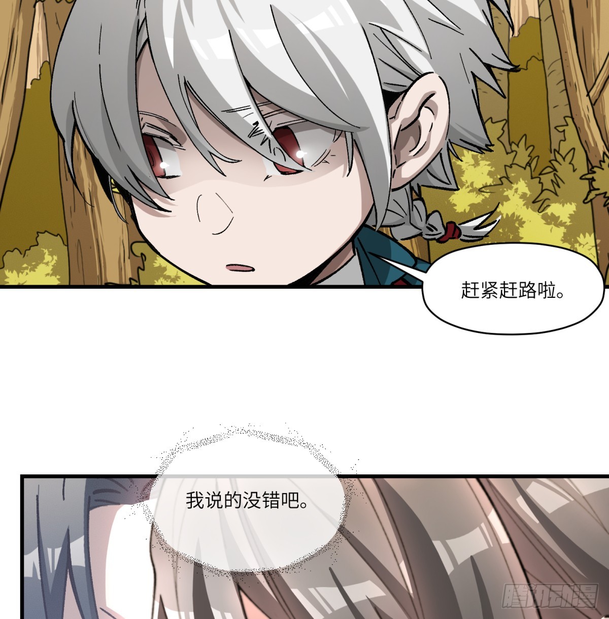 第73话：去看花灯(1/2)-第71话