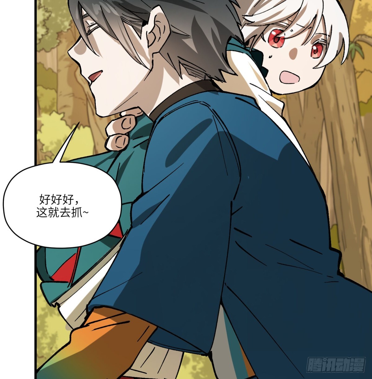 第73话：去看花灯(1/2)-第71话