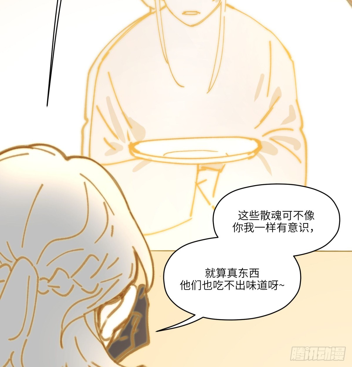 番外：金乌之上-第73话