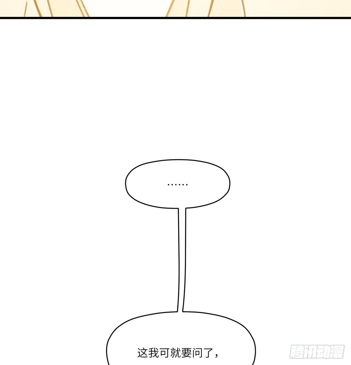 番外：金乌之上-第73话