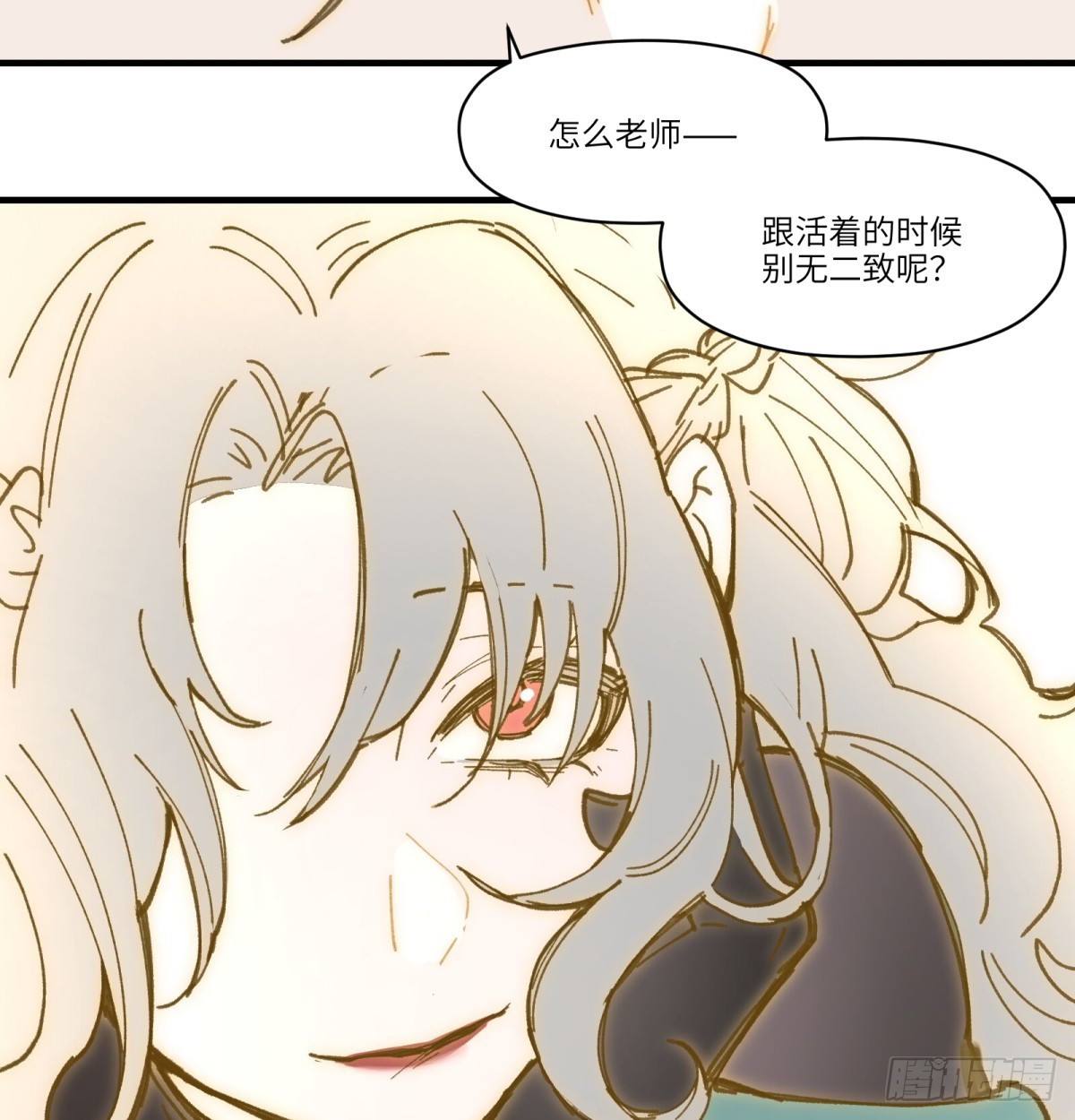 他她英雄-異界之旅 - 番外：金烏之上 - 4